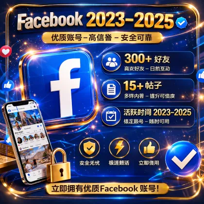 🌟 Facebook 2023–2025✅ 养号，棒 👥 30–300 个朋友 🔐 有双重验证 📩 Hotmail + 辅助邮箱, 稳定并可使用