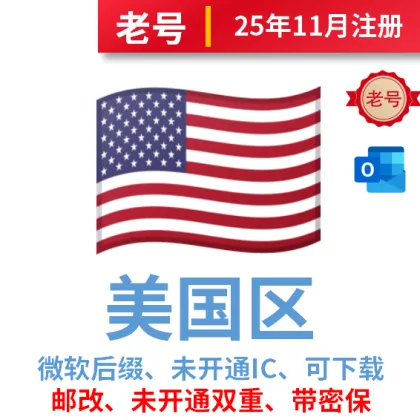 Apple ID-- 美国--高质量--（独享苹果ID）--带密保可改密（购买前看产品说明避免扯皮）